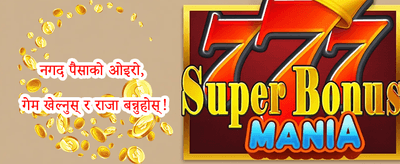हर्ट स्लटमा नि:शुल्क स्पिन promotion